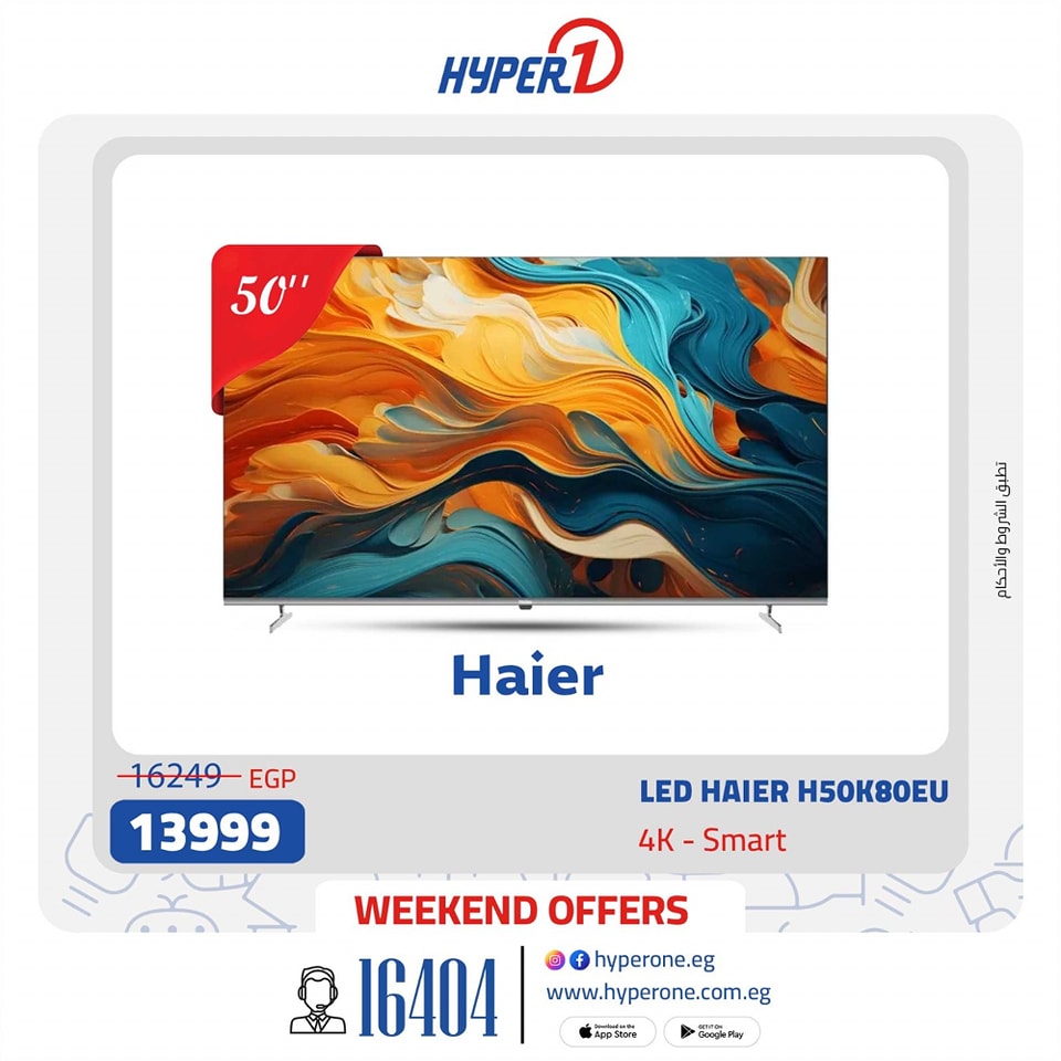 hyper-one offers from 21feb to 21feb 2025 عروض هايبر وان من 21 فبراير حتى 21 فبراير 2025 صفحة رقم 14